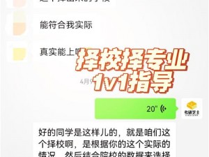 如何选择校园 1v1 竞争对象？