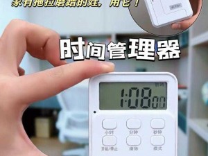 昼夜更替 12 小时定时器，助你科学管理时间