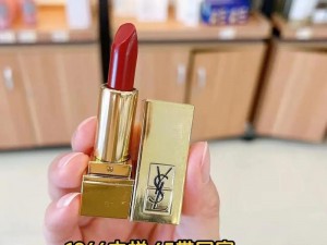 YSL 千色 T9T9T9 如何加入直播：YSL 千色 T9T9T9 时尚美妆，直播分享美丽秘诀