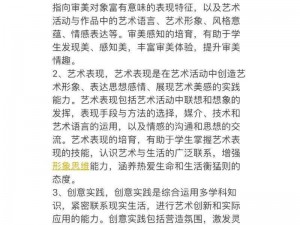 大但人文艺术的作用：提高审美能力，塑造个性，促进文化交流