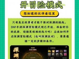 DNF深渊挑战：90级深渊爆率测试，通关后惊喜爆出90级珍贵门票