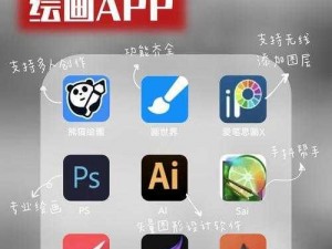 靠比较软件下载 app——轻松找到最佳应用程序