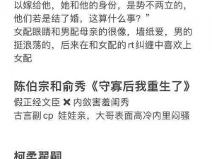 爱恨情仇之副 CP 男二报复女二复仇系列商品，带你走进一段充满戏剧性的故事