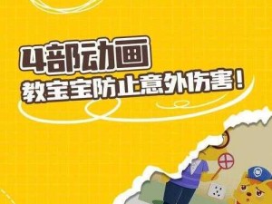 漫蛙防走失站地址官网版优势 fw：高品质儿童安全防走失用品，守护孩子安全