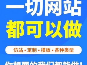 在线高清免费爱做网站，提供各种精彩的视频资源，让你享受极致视觉体验