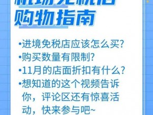 如何在购物过程中迅速调整购买数量？月日攻略详解：快速操作指南中心答案分享