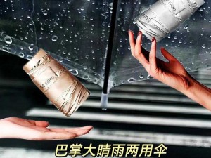 公交车上的诗请晴牌雨伞，晴雨两用，遮风挡雨