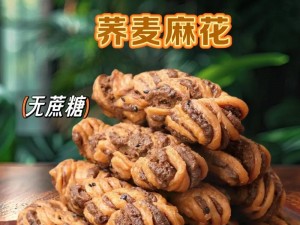 麻花传 MD0025：特色风味，香酥可口，让人回味无穷的美味零食