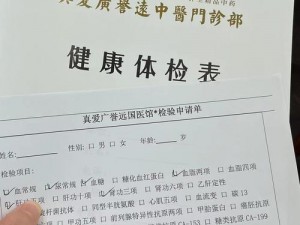 护士入职体检遇到外科主任，主检竟拿出了它