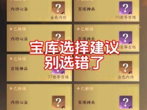 逆水寒手游秘境宝库攻略：揭秘最优选择，实现收益最大化推荐