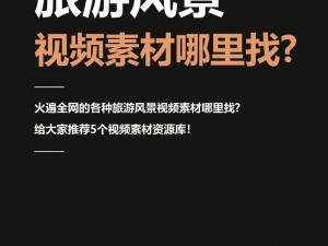 b 站大全永不收费免费下载软件吗？热门资源一键获取，畅享视频体验