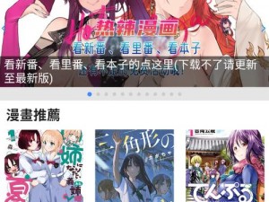 热门漫画免费下载，尽在拷贝漫画下载