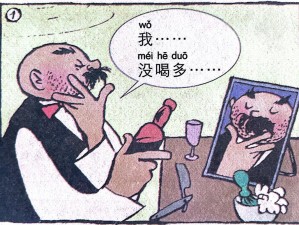 FUN 漫画：趣味横生的幽默读物，让你在轻松阅读中收获快乐和启示