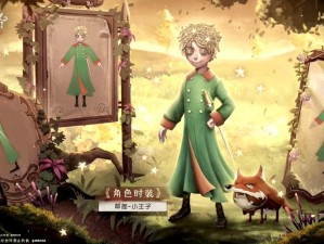 第人格邮差背景故事揭秘：演绎目标探寻之旅