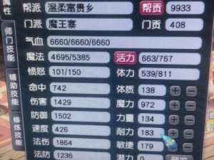 《梦幻西游》平民玩家开109级攻略：最佳配置指南与策略探讨