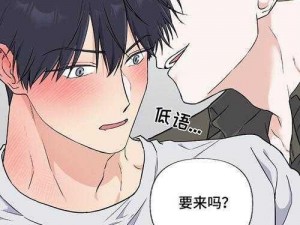 羞羞漫画免费阅读最新章节网页入口韩版 - 提供热门漫画在线阅读