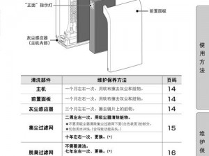 如何自 w 到高 c 详细图及产品使用说明书