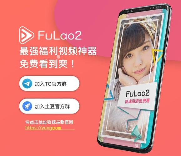 Fulao2 破解版国内载点 4-提供便捷的商品购买服务