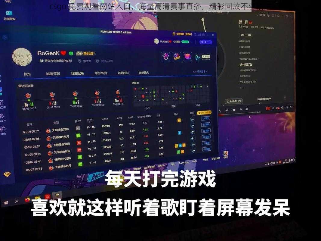 csgo 免费观看网站入口，海量高清赛事直播，精彩回放不容错过