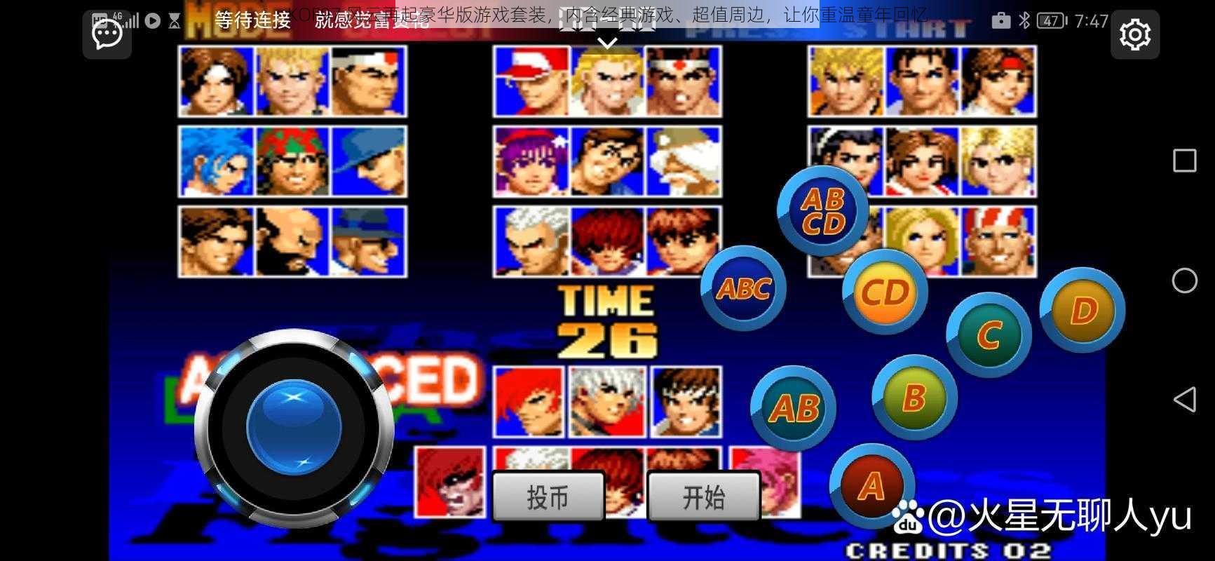 KOF97 风云再起豪华版游戏套装，内含经典游戏、超值周边，让你重温童年回忆