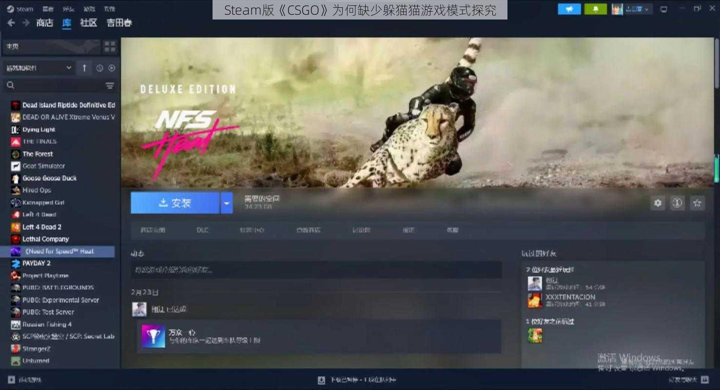 Steam版《CSGO》为何缺少躲猫猫游戏模式探究