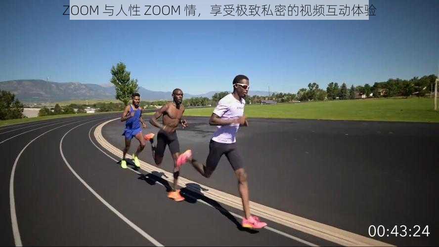 ZOOM 与人性 ZOOM 情，享受极致私密的视频互动体验