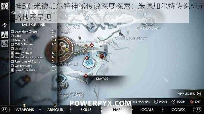 《战神5》米德加尔特神秘传说深度探索：米德加尔特传说标示全攻略地图呈现