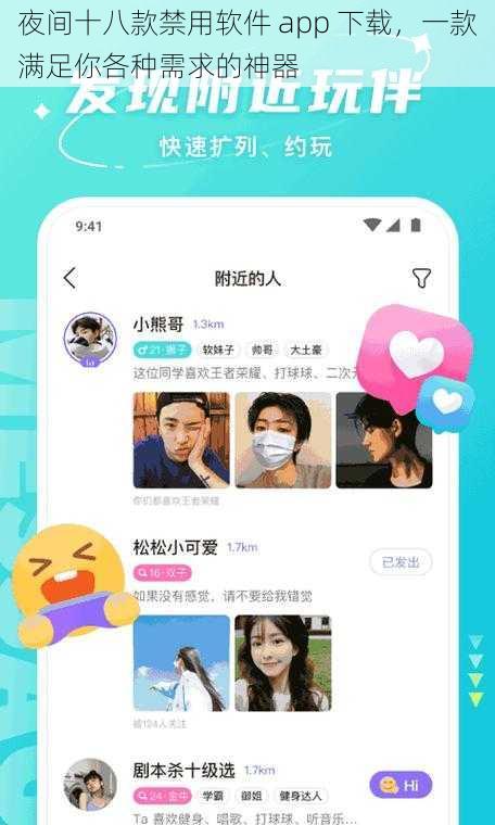 夜间十八款禁用软件 app 下载，一款满足你各种需求的神器