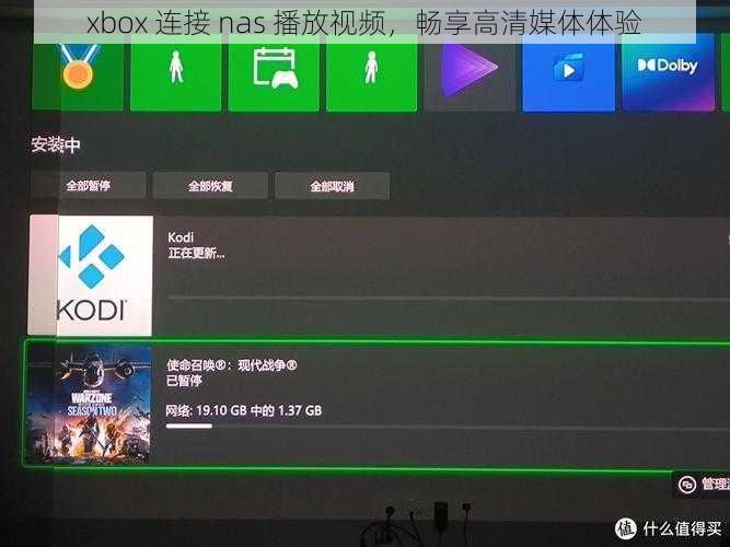 xbox 连接 nas 播放视频，畅享高清媒体体验