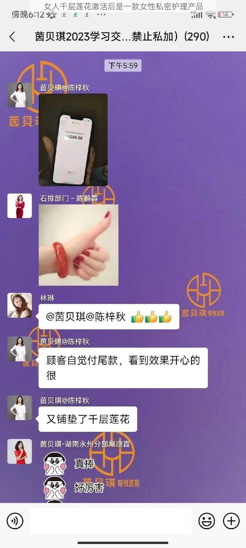 女人千层莲花激活后是一款女性私密护理产品