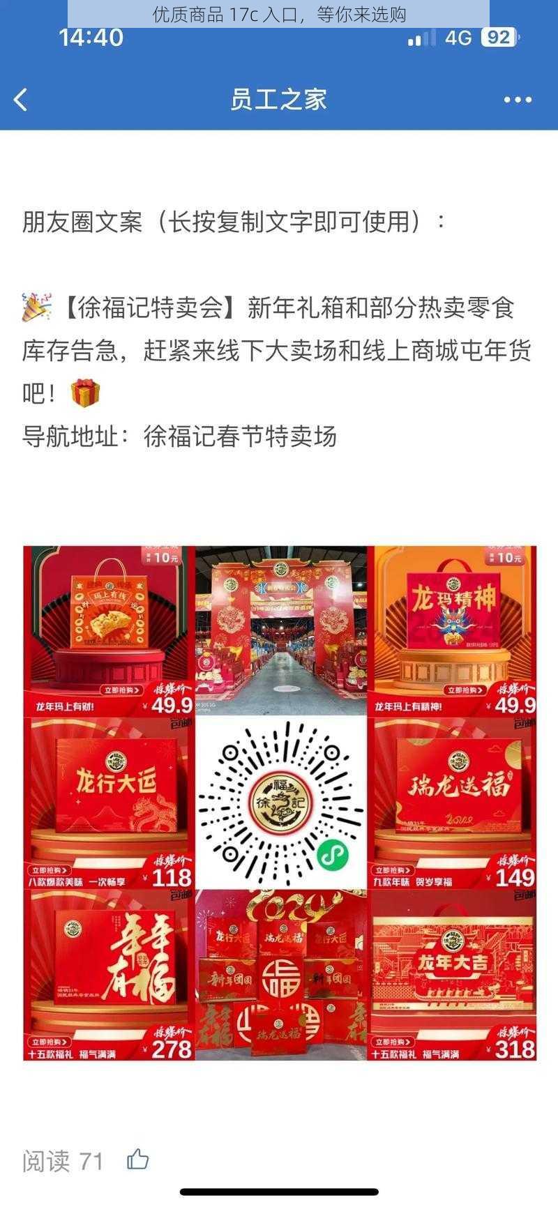 优质商品 17c 入口，等你来选购