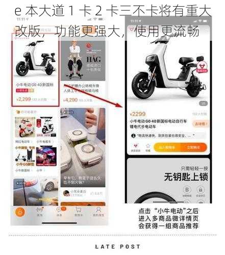 e 本大道 1 卡 2 卡三不卡将有重大改版，功能更强大，使用更流畅