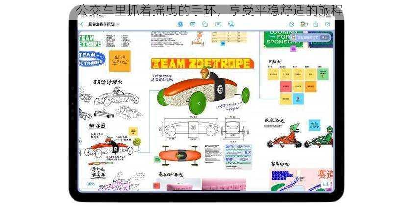 公交车里抓着摇曳的手环，享受平稳舒适的旅程