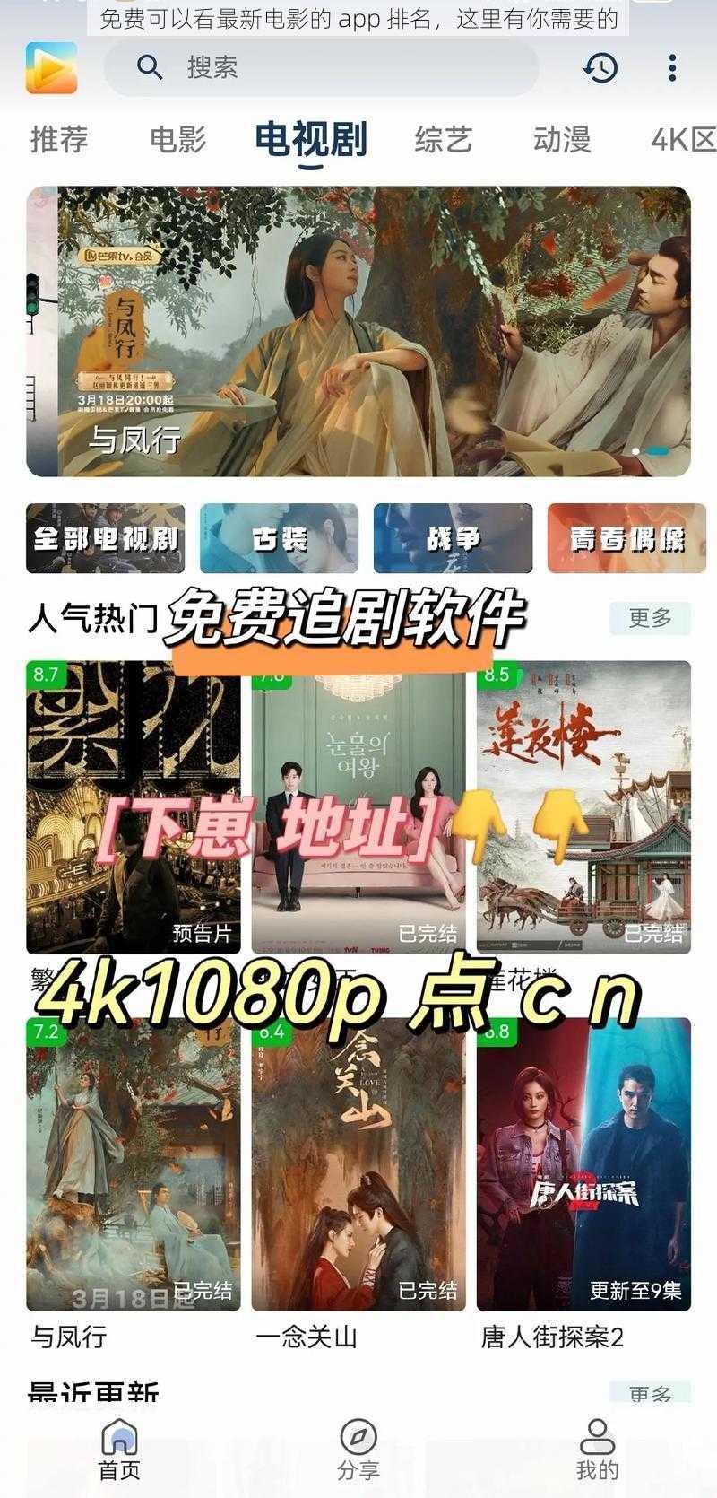 免费可以看最新电影的 app 排名，这里有你需要的